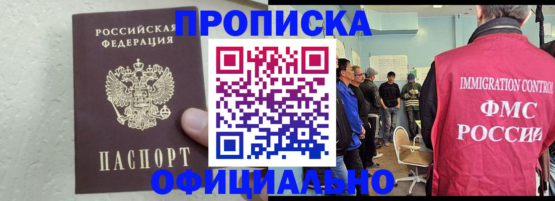 прописка в квартире в Соликамске