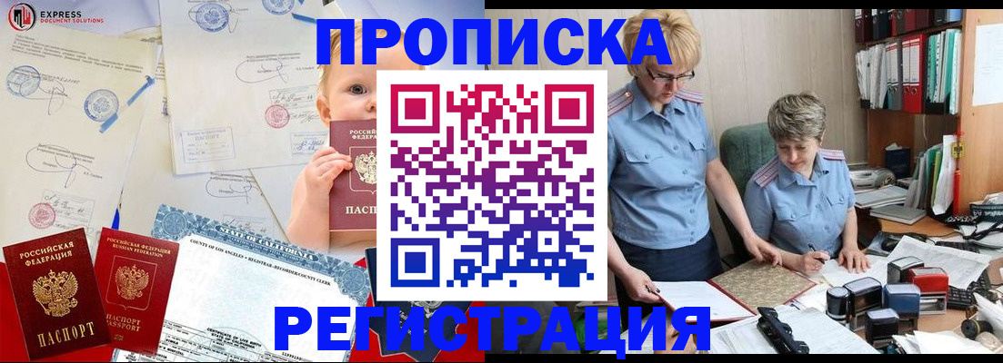 прописка законно в Соликамске