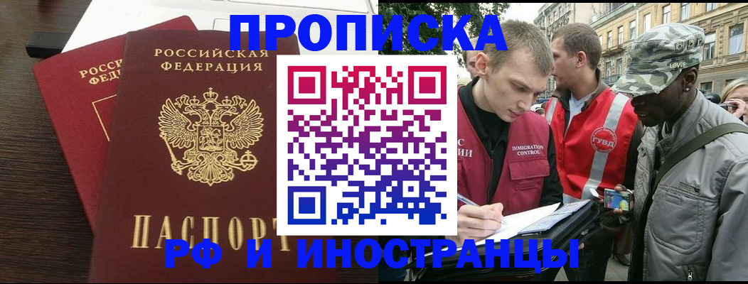 прописка законно в Соликамске